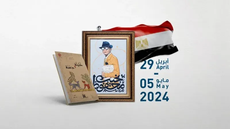 90 دولة في معرض أبوظبي للكتاب .. ومصر ضيف شرف