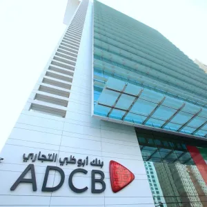 بنك أبوظبي التجاري يجمع 750 مليون دولار من بيع سندات لأجل 66 شهرًا