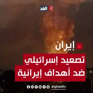 سماع دوي انفجارات بأصفهان.. إلى أين يصل التصعيد؟.. قراءة للمشهد مع نهاد أبو غوش #قناة_الغد