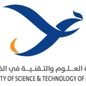 اعتماد جامعة العلوم والتقنية في الفجيرة مؤسسة تدريبية