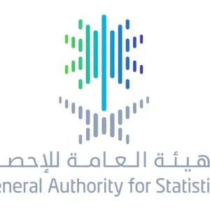 الهيئة العامة للإحصاء تطلق المسح الاقتصادي الشامل لتعزيز اقتصاد المملكة