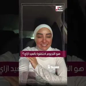حنان ترك مع والدها والعوضى دبح عجل فى منطقته.. شوف النجوم احتفلوا بالعيد ازاي؟