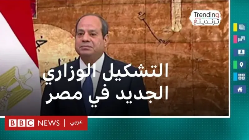 التشكيل الوزاري.. من هم أبرز المغادرين والوزراء الجدد في الحكومة المصرية الجديدة؟