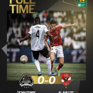 دوري أبطال أفريقيا: الأهلي المصري ومازيمبي الكونغولي يتعادلان سلبيًا