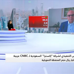 الرئيس التنفيذي لشركة "إكسترا" السعودية لـ  CNBC عربية: المحفظة التمويلية تجاوزت 2 مليار ريال