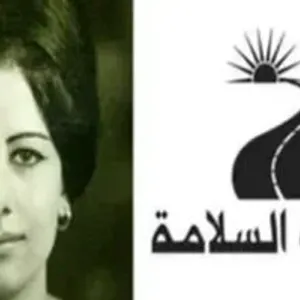 يوم الإذاعة المصرية.. حكاية آيات الحمصاني و23 عاما على "طريق السلامة"