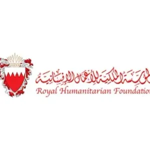 المؤسسة الملكية للأعمال الإنسانية تتسلم الدعم السنوي من مبرة عبدالرحيم الكوهجي