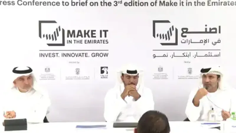 وزارة الصناعة والتكنولوجيا المتقدمة تكشف أجندة منتدى «اصنع في الإمارات»