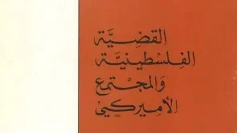 فلسطين "خالدة" .. كيف وثقت الكتب تاريخ الأزمة؟