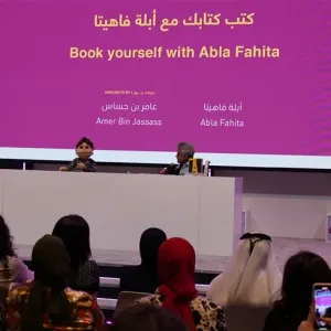"أبلة فاهيتا" تهدي مركز أبوظبي للغة العربية كتابها الأول