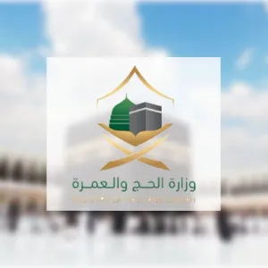 "الحج والعمرة" تعلن فرصًا توظيفية في تخصصات عدة