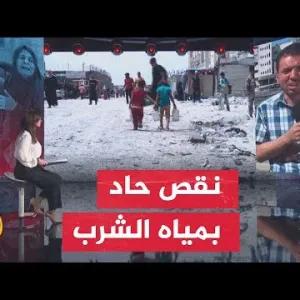 النافذة الإنسانية.. بلدية غزة تحذر من نقص حاد في مياه الشرب بالقطاع