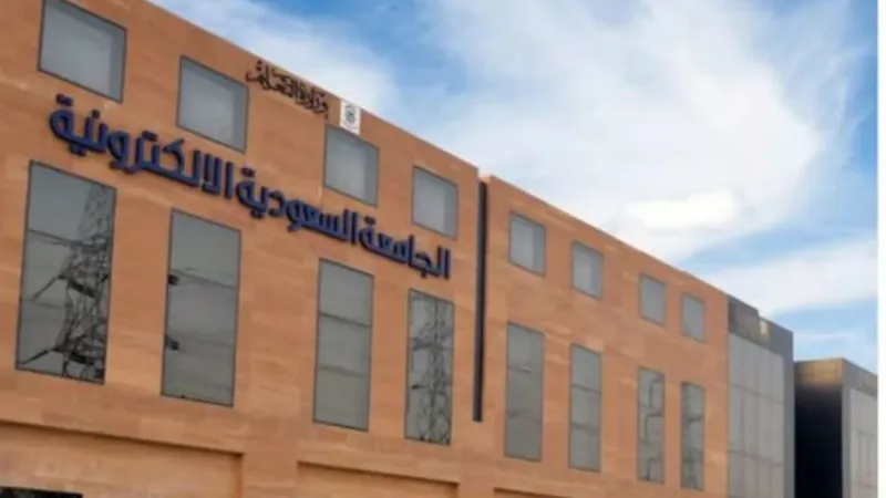 الجامعة السعودية الإلكترونية تعلن نتائج القبول المبدئي لبرامج الدراسات العليا