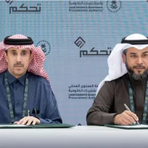 هيئة المحتوى المحلي توقع اتفاقية تعاون مع الشركة السعودية للتحكم التقني والأمني "تحكم"