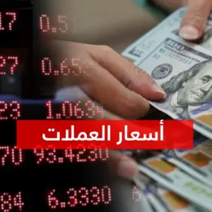 أسعار صرف العملات الأجنبية الرئيسية مقابل الدرهم المغربي اليوم الجمعة