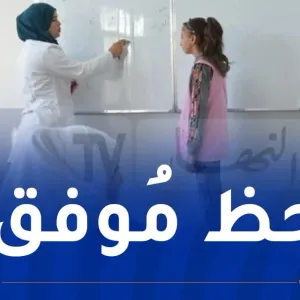 إعلان نتائج توظيف الأساتذة المتعاقدين مساء اليوم