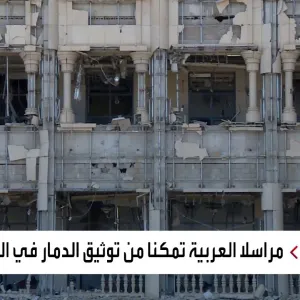 العربية  توثق الدمار في مطار الخرطوم والقصر الجمهوري جراء المواجهات بين طرفي النزاع