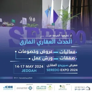 جدة تستضيف معرض سيريدو العقاري 2024