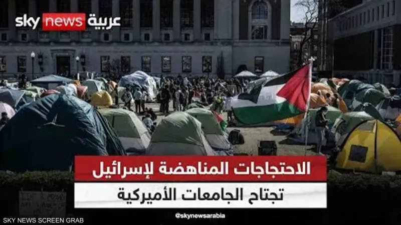 تقارير مصورة "من أجل فلسطين".. حملة اعتقالات تعصف بالجامعات الأميركية