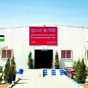 وفد من صندوق التنمية يزور مركز قطر الخيرية الصحي بمخيم الزعتري