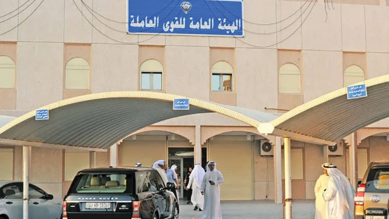"القوى العامة الكويتية" تُعدل آلية منح تصاريح العمل