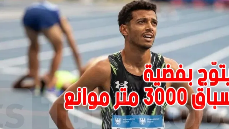 أحمد الجزيري يتوّج بفضية سباق 3000 متر موانع