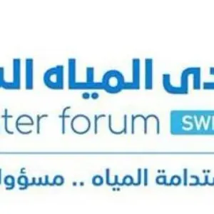 بمشاركة دولية واسعة.. «المياه السعودي» يُناقش التحديات والحلول في 8 جلسات