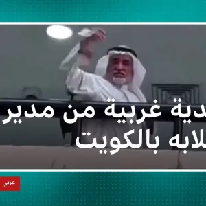 الكويت … مدير مدرسة ينثر النقود على طلابه ويثير الجدل