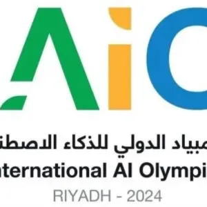 بمشاركة 25 دولة.. السعودية تنظّم أول نسخة عالمية من أولمبياد «IAIO».. غداً