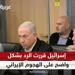 القناة 12 الإسرائيلية: القيادة السياسية والأمنية قررت الرد بشكل واضح على إيران