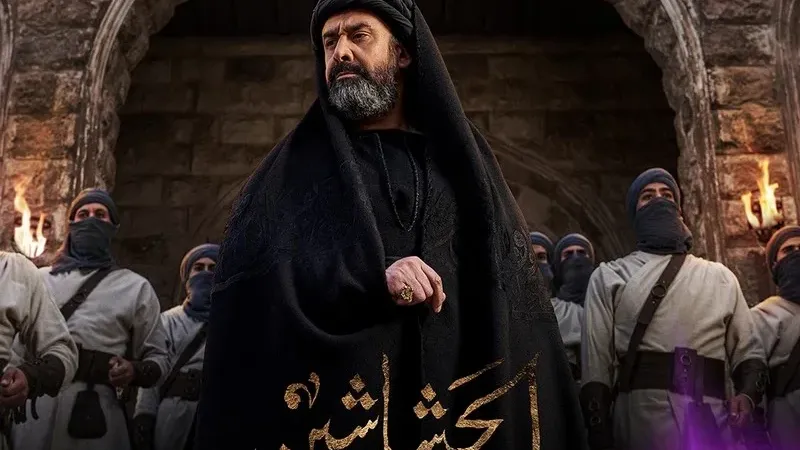 إيران تحظر بث مسلسل "الحشاشين" المصري