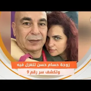 زوجة حسام حسن تتغزل فيه وتكشف سر رقم 9.. «أحلى مدرب منتخب في الكون»