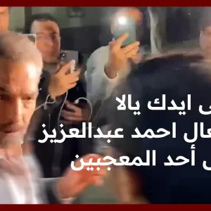 انفعال أحمد عبدالعزيز على أحد المعجبين خلال عزاء شيرين سيف النصر