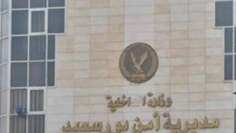 ضبط 14 شخصا بحوزتهم مواد مخدرة بقيمة 3 ملايين جنيه في بورسعيد