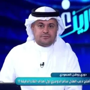 بالفيديو.. الشنيف يكشف عن خبر صادم لجماهير الهلال قبل نهائي كأس الملك