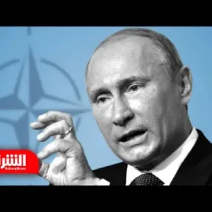 روسيا: أوكرانيا تهدف لتوريط الناتو في مواجهة مباشرة مع بوتين - أخبار الشرق