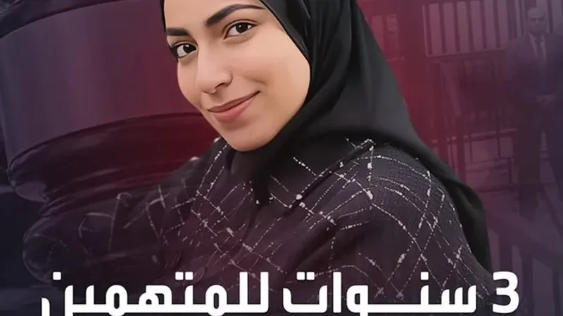 محكمة #القاهرة تقضي بالسجن 3 سنوات للمتسببين بقتل نيرة صلاح "طالبة العريش" #العربية