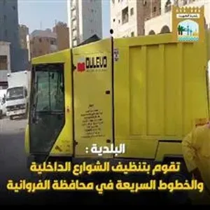 البلدية تستكمل أعمال النظافة في الطرق الداخلية والسريعة في محافظة الفروانية
