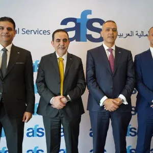 شركة الخدمات المالية العربية AFS تطلق مراكز للبيانات