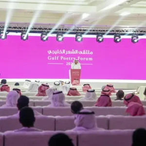 بمشاركة قطرية.. اختتام فعاليات الدورة الـ13 لملتقى الشعر الخليجي في السعودية