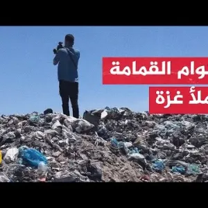 جبال من القمامة بالقرب من خيام النازحين جنوب غزة