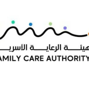 هيئة الرعاية الأسرية تطلق «أسرة واحدة»