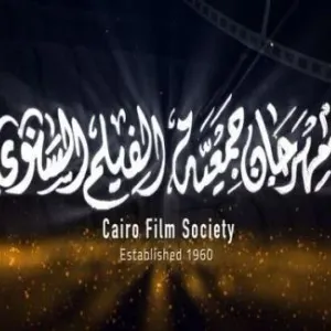 مهرجان جمعية الفيلم يكشف عن قائمة أفلامه
