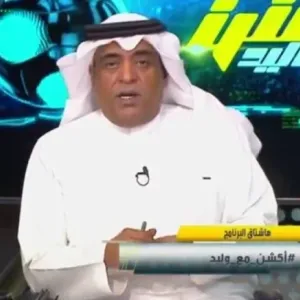 شاهد.. تعليق الفراج على احتفالية تتويج الهلال بلقب الدوري