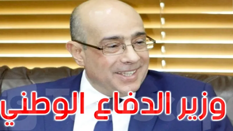 من هو خالد السهيلي وزير الدفاع الوطني الجديد؟