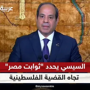 الرئيس المصري: نحافظ على القضية الفلسطينية من التصفية ونحمي الأمن القومي لمصر | #الظهيرة