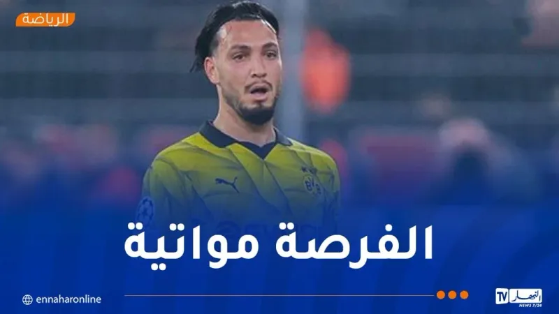 بن سبعيني ضمن قائمة بوروسيا دورتموند المعنية بلقاء كلوب بروج