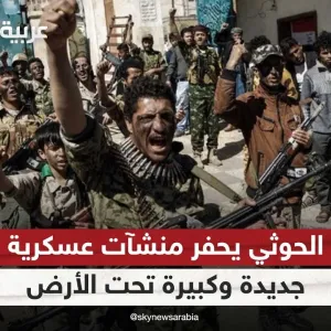 على خطى حماس وحزب الله.. الحوثيون يطورون شبكة أنفاق وقواعد عسكرية باليمن