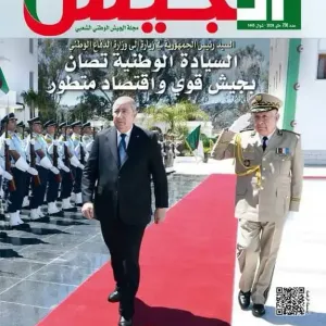 مجلة الجيش: الجزائر خطت خطوة هامة بمعية تونس وليبيا لتأسيس آلية خاصة بدول المنطقة