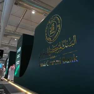 المركزي السعودي يخفض أسعار فائدة «الريبو» و«الريبو العكسي» 50 نقطة أساس